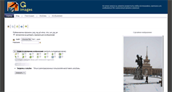 Desktop Screenshot of images.gisher.ru
